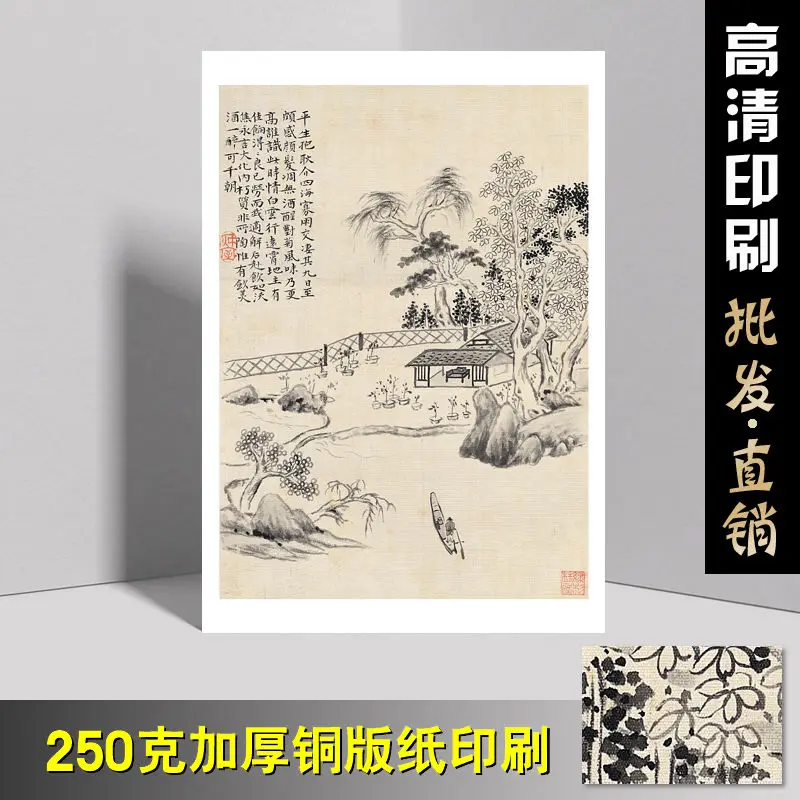 A Complete Set of 48 Pieces for Beginner Art Training In Ink Painting, Collected By Renowned Chinese Painting Imitators
