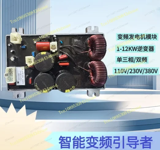 Digital variable frequency generator inverter 1-12KW simple welding machine segmented control module machine accessories