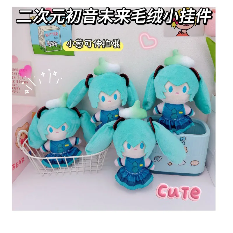 

Cute Hatsune Miku Plush Keychain Kawaii Bag Pendant Soft Stuff Accessories For Birthday Gift