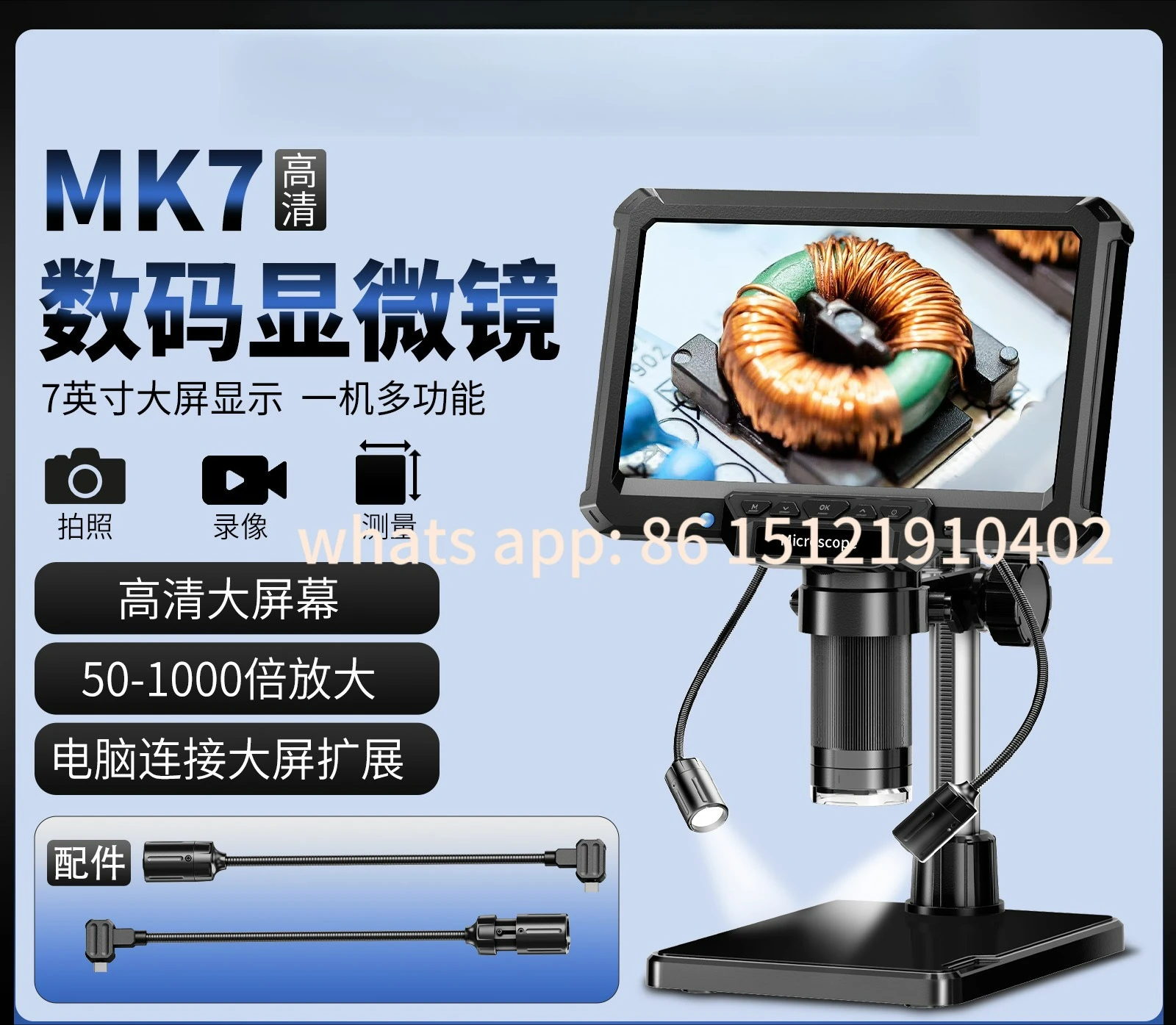 

Customizable high definition digital electron microscope