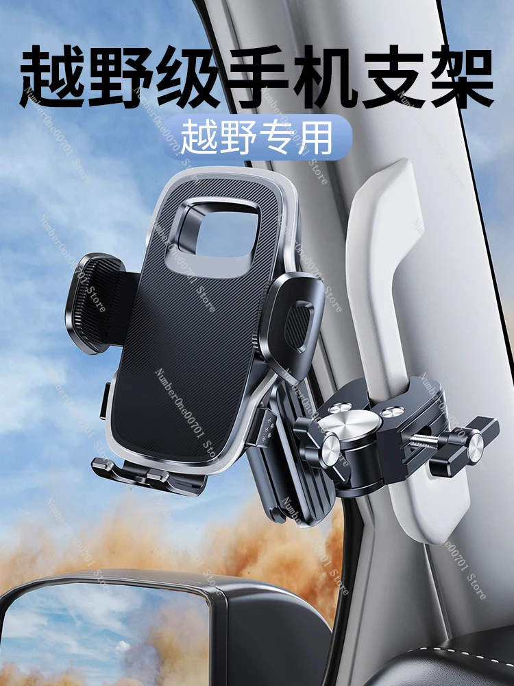 

Off-road vehicle a-pillar mobile phone car bracket clip-on car sun visor armrest special support frame modification accessories
