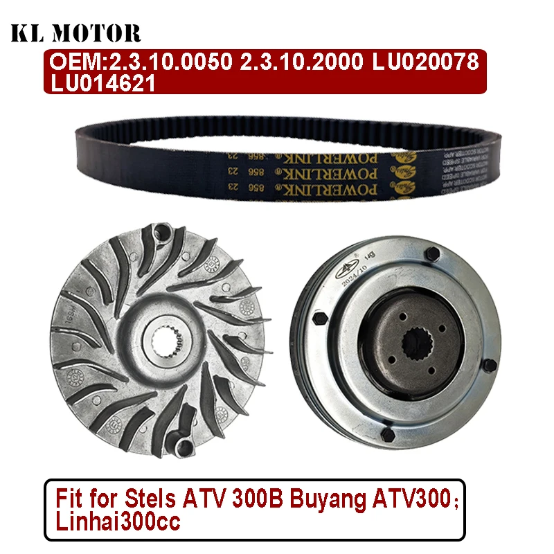 

Linhai 300 Primary Front Clutch and Drive Belt 871x23x30 For Linhai 300cc CVT Belt Drive Variator Clutch Assembly 23930