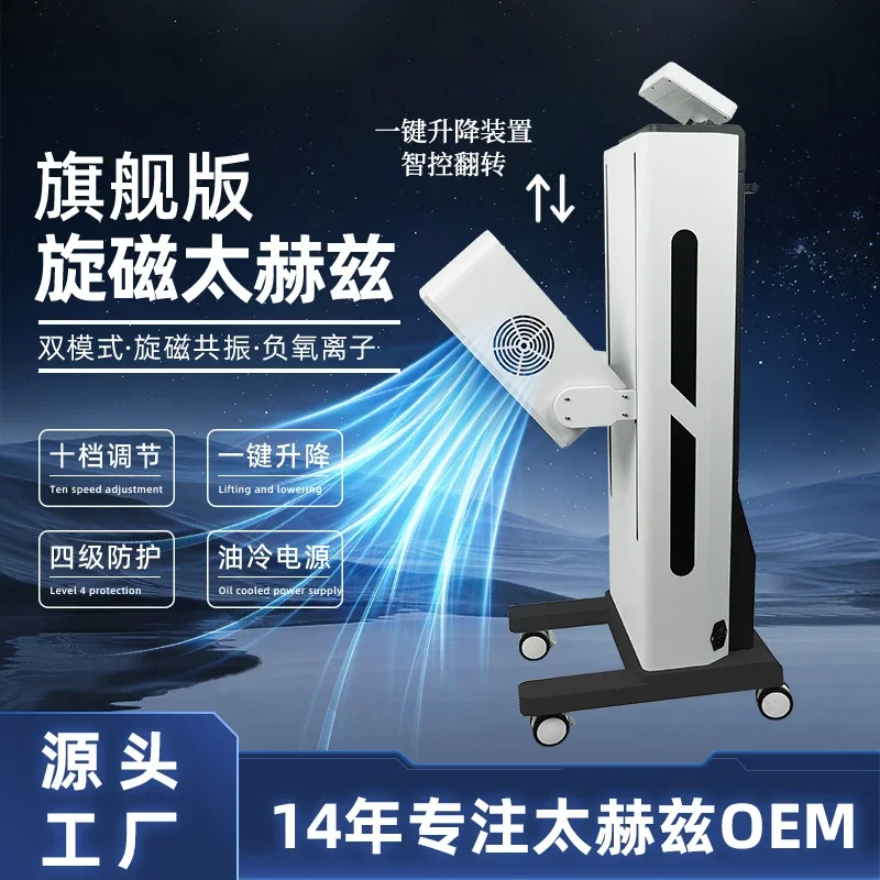 2024 Vertical Terahertz Cell Hyperthermia Instrument Rotational Magnetic Bioenergy Instrument  Beauty Salon Instrument