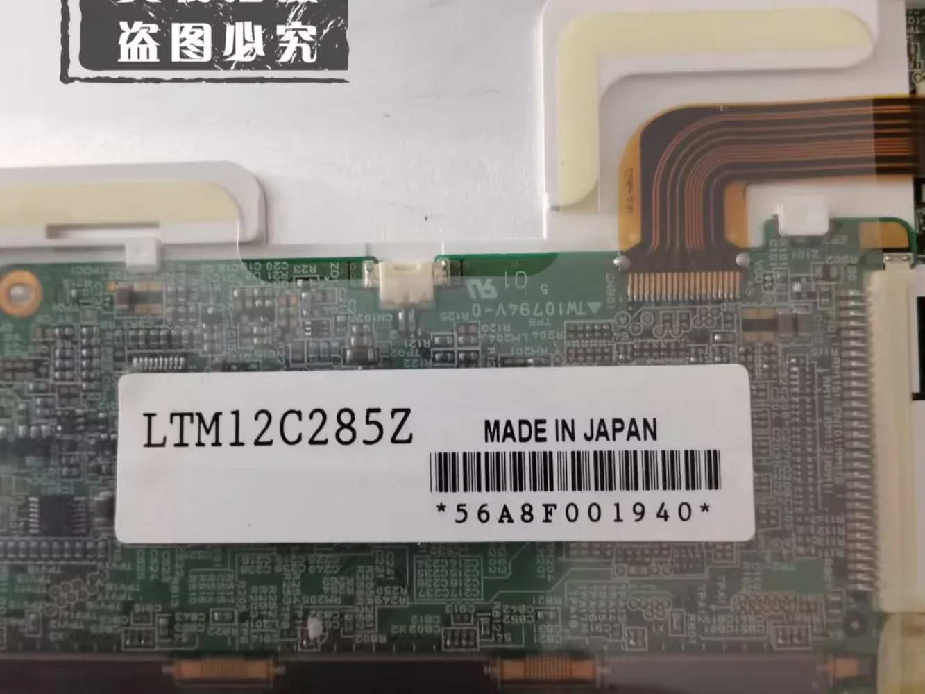 LTM12C285Z ЖК-экран