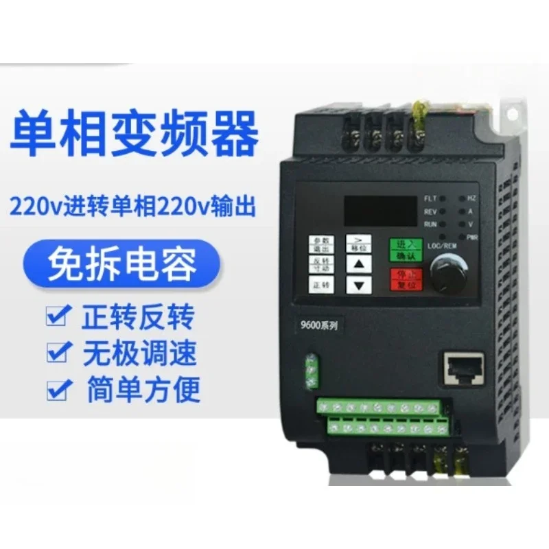 Single Phase 220V Inverter 0.75KW‑4KW, Single-phase In & Out VFD, Variable Frequency Motor Speed Controller