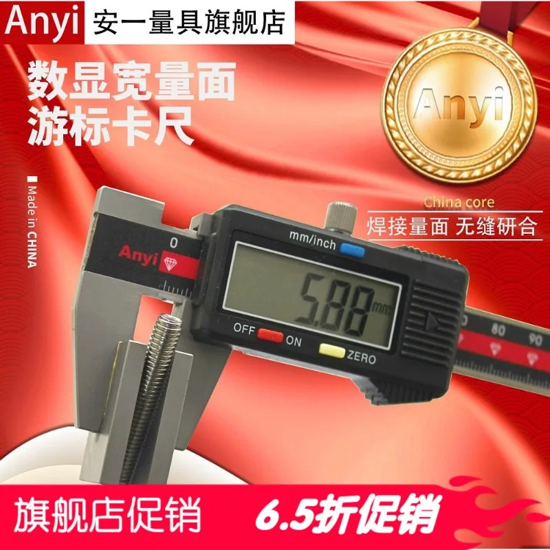 High precision wide measuring surface digital display wide mouth duck bill vernier plane caliper measuring spring 0-150mm