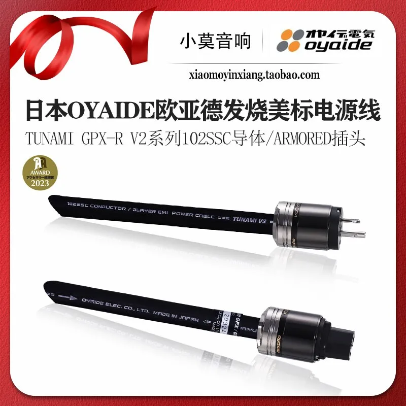 

Japanese oyaide Oyade Tunami GPX-R V2 series 102SSC copper high-end American standard power cord