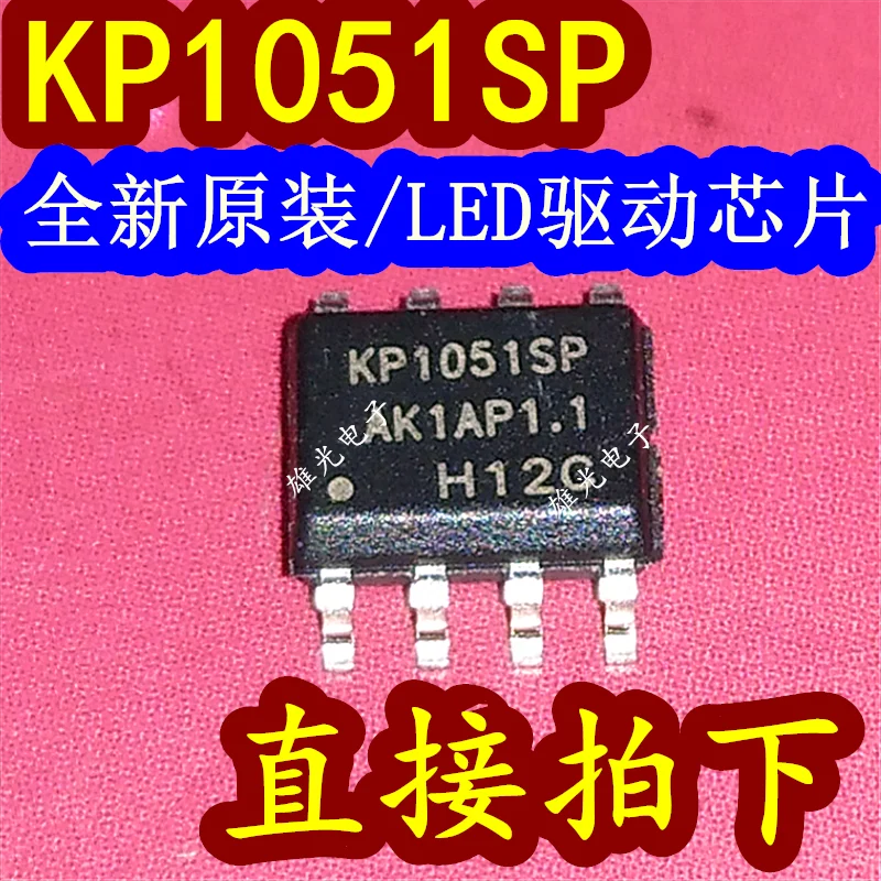 20 ชิ้น/ล็อต KP1051SP KP1051SPA SOP8 KP1051CSPA