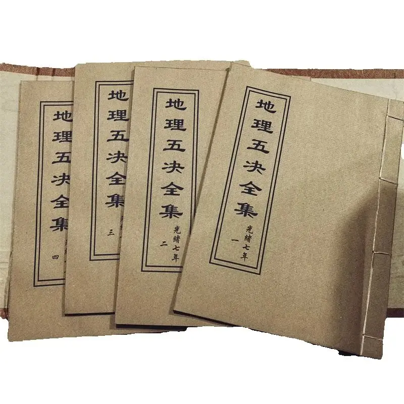 Collection complète de cinq secrets de géographie - Livres traditionnels géographiques Feng Shui de la Chine ancienne, lot de 4