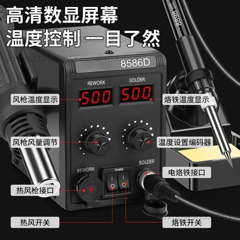 Welding table electric soldering iron hot air gun two-in-one mobile phone repair small high temperature 8586d