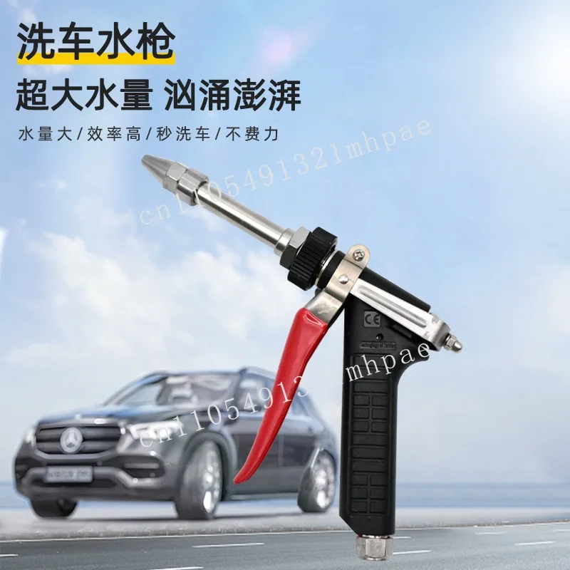 

2025 new high-quality car wash water gun household water grab initialized car nozzle watering tool