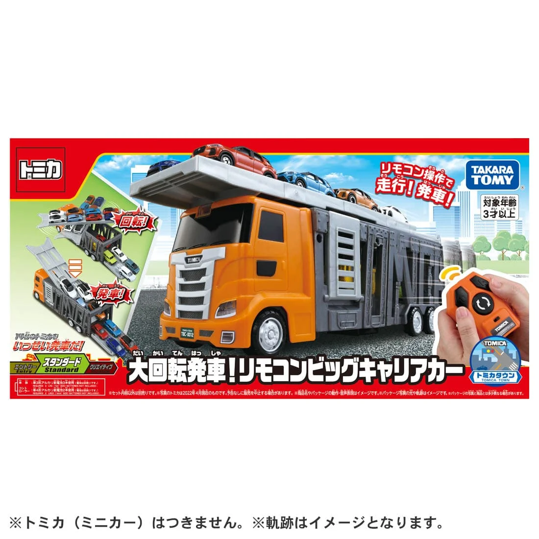 

Takara Tomy Tomica World Remote Control Big Carrier Car Kids Toys Motor Vehicle Diecast Metal Model