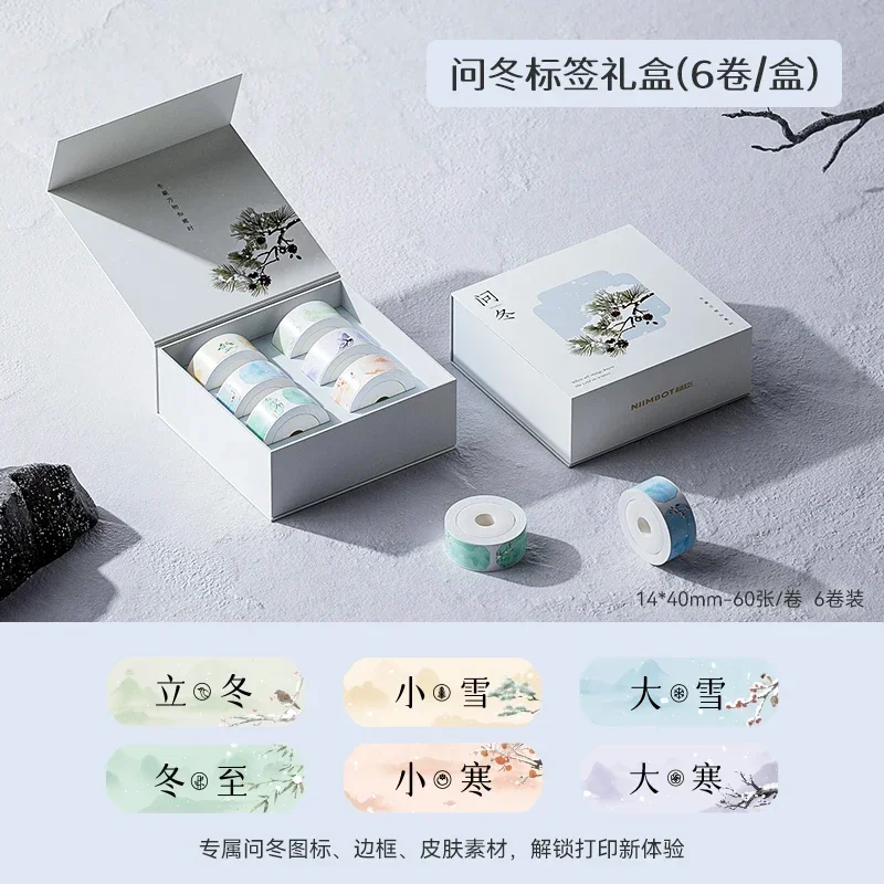 니임봇 D110/D11/D101/H1 네임 스티커 열전사 자가 접착 방수 라벨 용지 보관 날짜 가격표