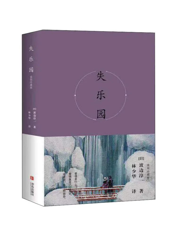 

Книга-альбом Winshare "Потерянный рай: Иллюстрированное коллекционное издание"