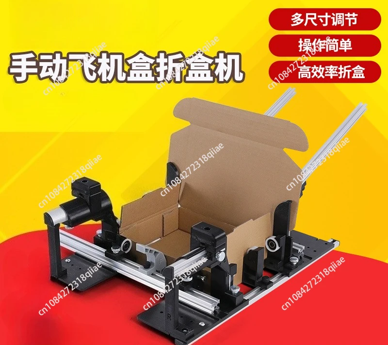 

Машина для складывания коробок-самолетов с регулируемым размером, приспособление для складывания коробок-самолетов, приспособление для складывания коробок