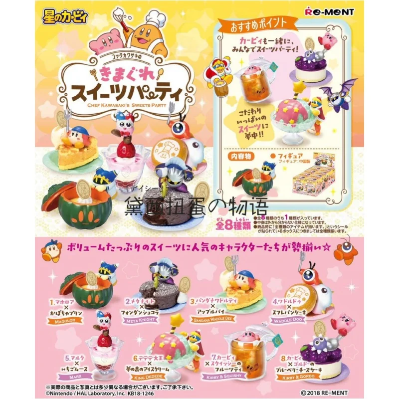 

Re-Ment Original 8pcs Dessert Party Afternoon Tea Kirby Tea Time Action Figure Toys For Kids Gift Collectible Model Ornaments