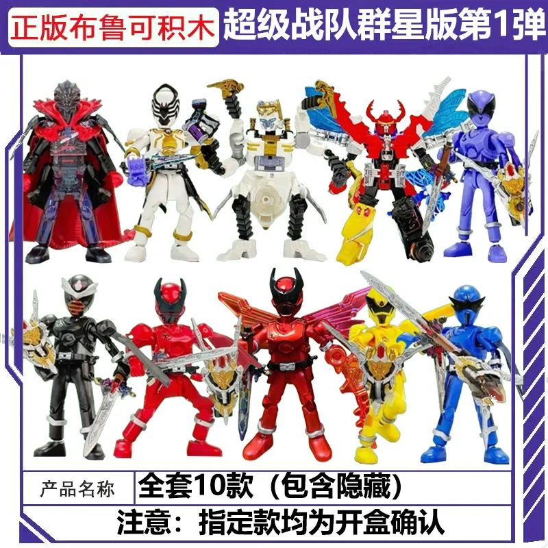 

New Stock Genuine Blokees Anime Figure Super Sentai Star Edition Vol.1 Bug King Lord Mail Breaking Blind Box Collect Toys Gifts