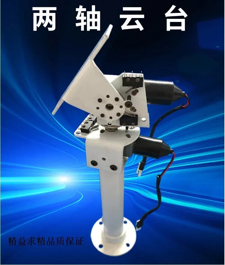 Dual-axis Gimbal Solar Tracking Monitoring Robot Heavy Load and High Torque All-metal X Axis Y Axis