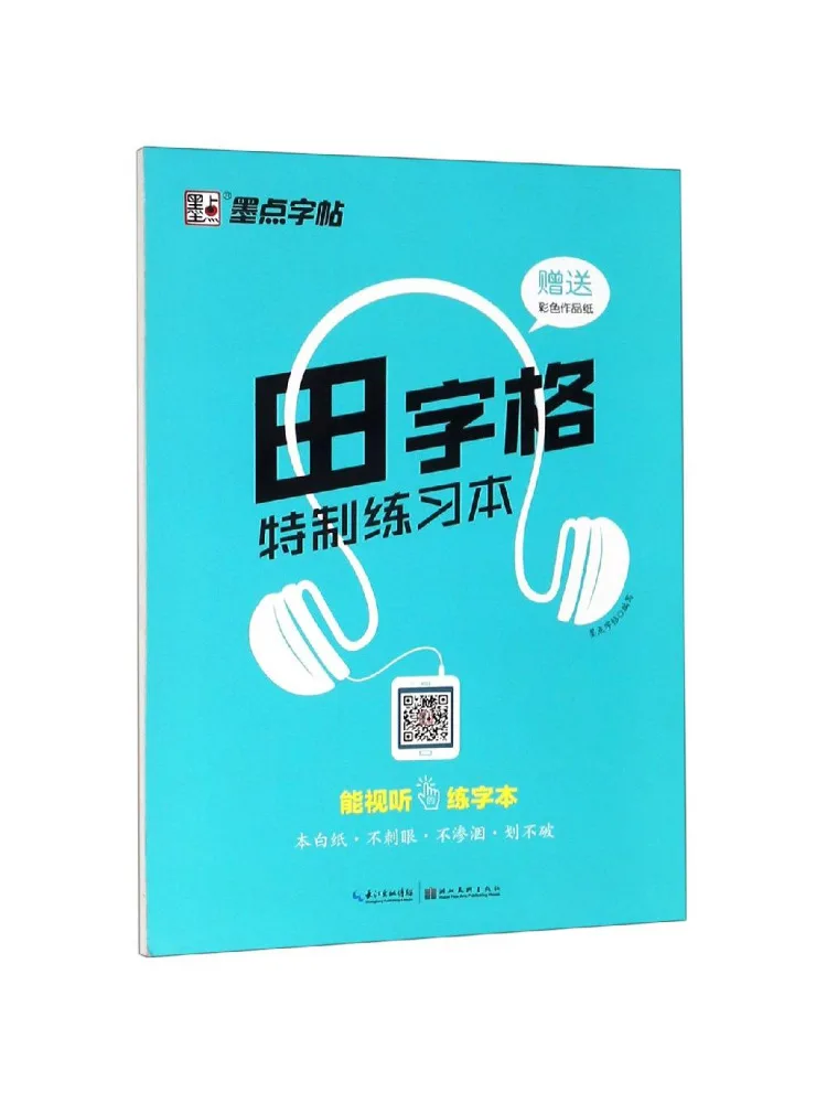 

Book-Winshare Grid Special Practice Book 2 Calligraphy Copy