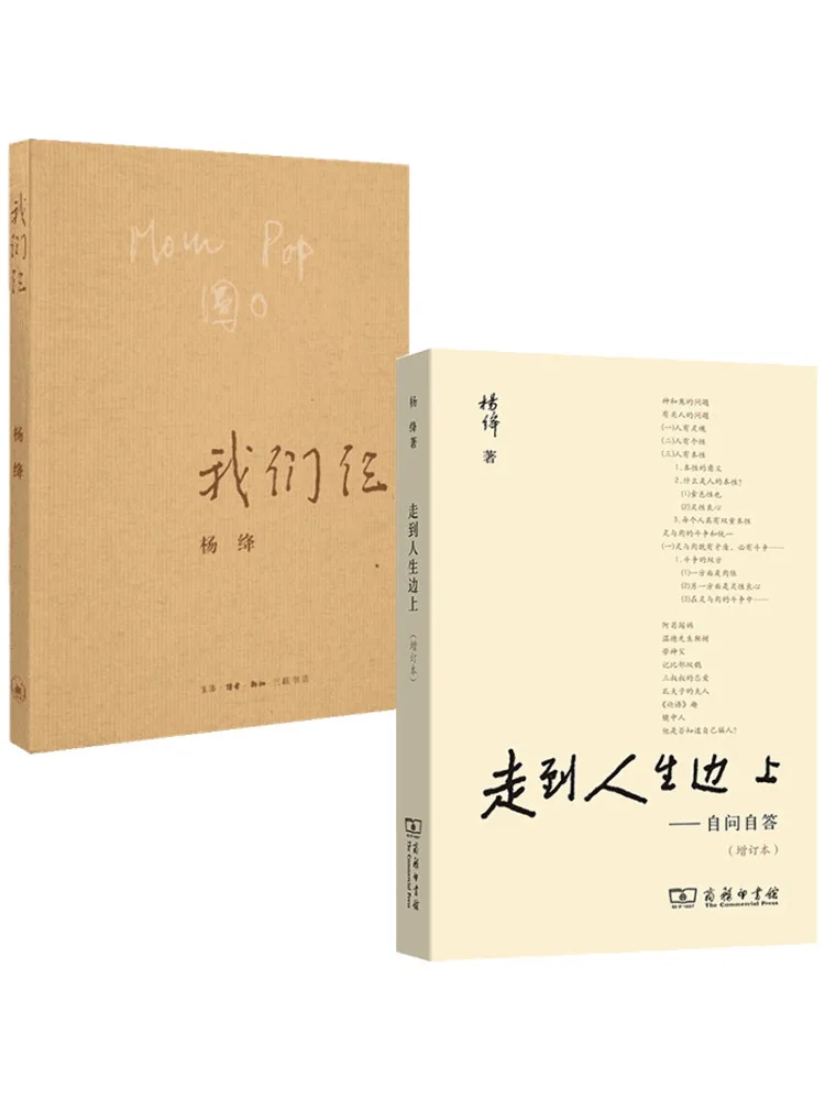 

Book-Winshare Jd The Three Of Us Walking To the Edge Of Life Enhanced Edition