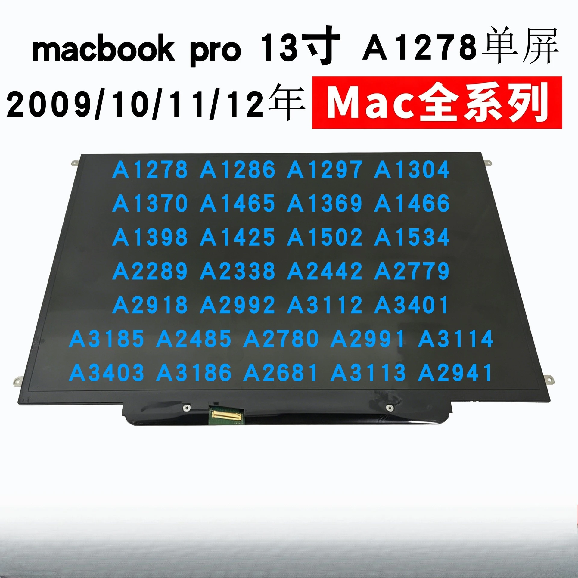 A1278 display screen is suitable for Macbook Pro 13 inch A1286 A1297 notebook LCD screen single screen