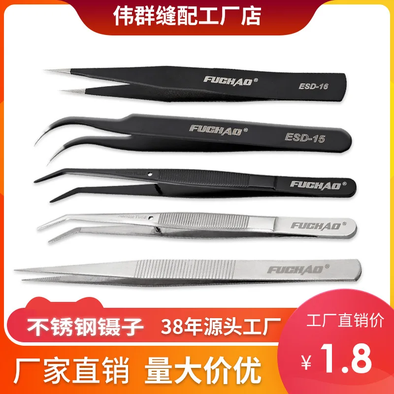 Industrial straight tweezers, anti slip, toothed curved tweezers, stainless steel pointed tweezers, sewing hardware tools