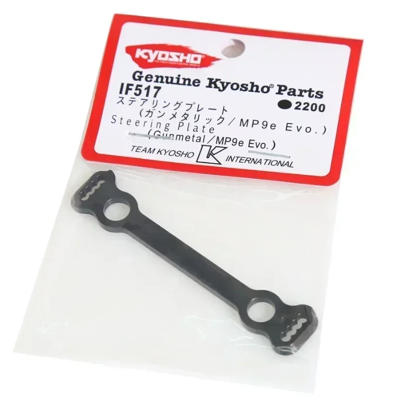 Metal Steering Plate IF517 for Kyosho MP10 MP9 1/8 RC Car Upgrade Parts Accessories view 3