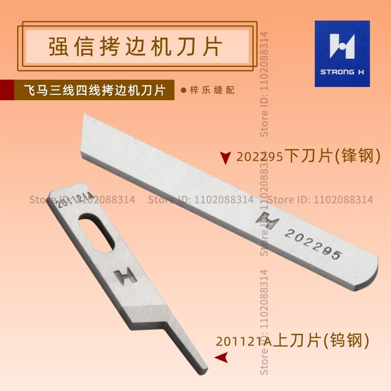 Strong H Knives 202295 201121A Upper Knife and Lower Knife, Pegasus Four Thread Overlocking Overlock Industrial Sewing Machine