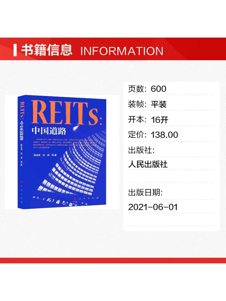 Book-Winshare Reits China Roads