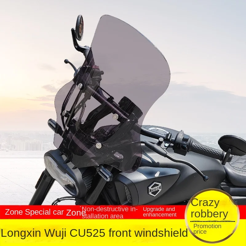 

Новинка, аксессуар для лобового стекла, переднего лобового стекла Loncin VOGE CU525