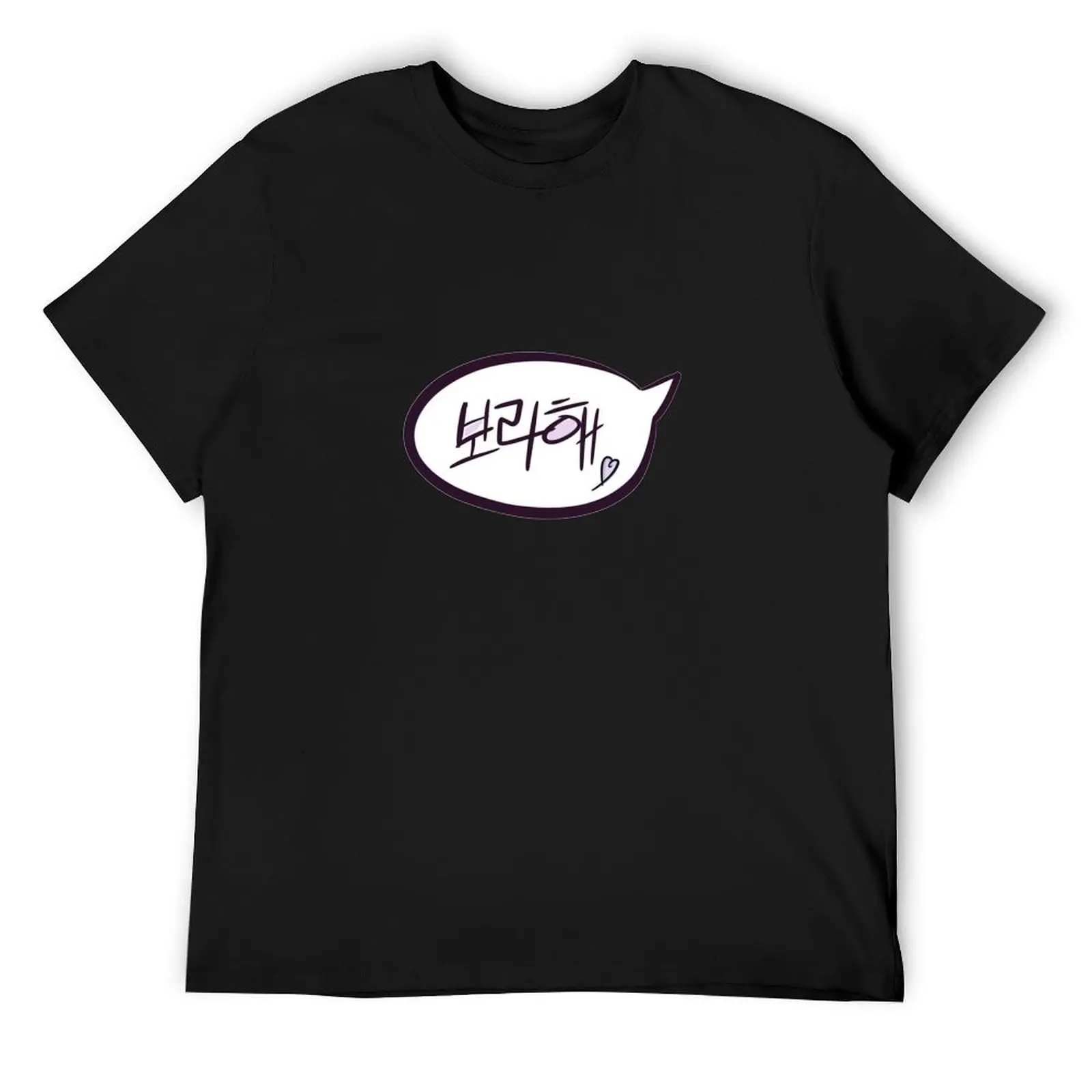 

I PURPLE YOU (Porahae) in Korean T-Shirt plain T-shirts oversize vintage clothes cotton graphic tees mens t shirts top quality