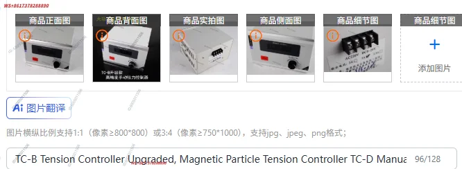 TC-B Tension Controller Upgraded, Magnetic Particle Tension Controller TC-D Manual Tension Meter