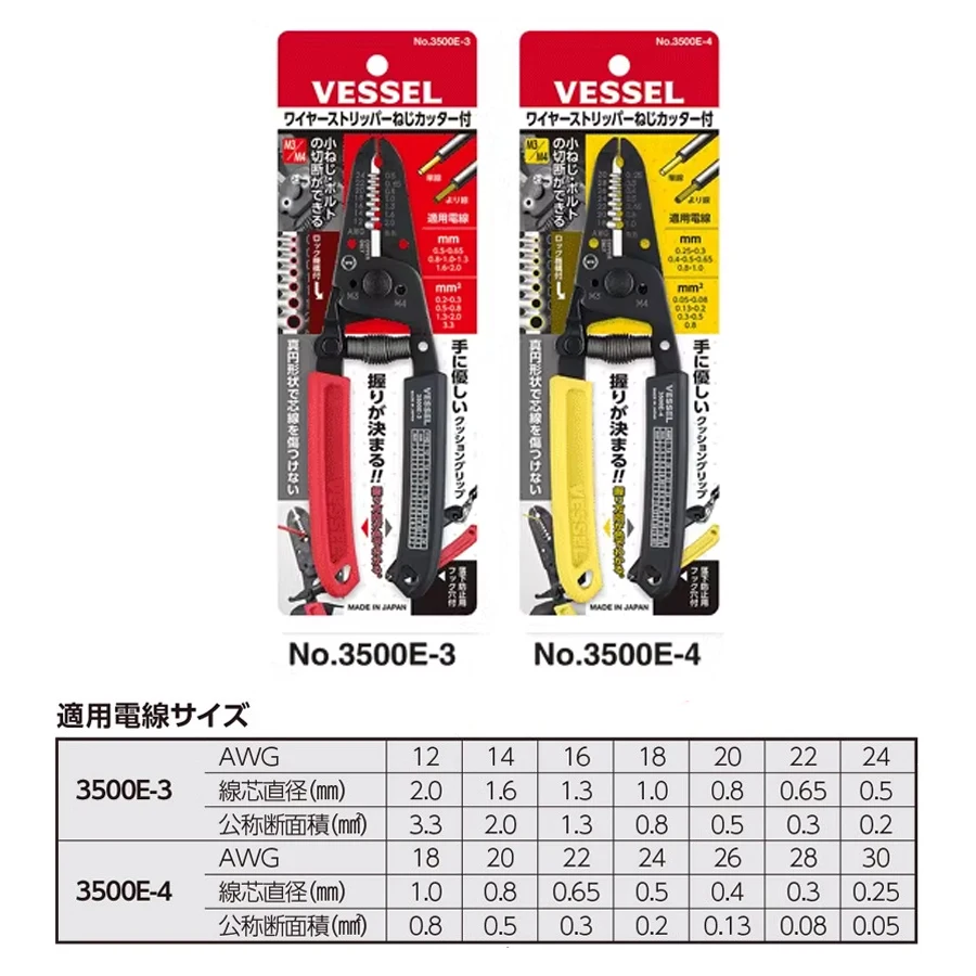 VESSEL Wire Stripper with Screw Cutter Compatible with Electrician Skill Test Electrician Stripping Plier No.3500E Series