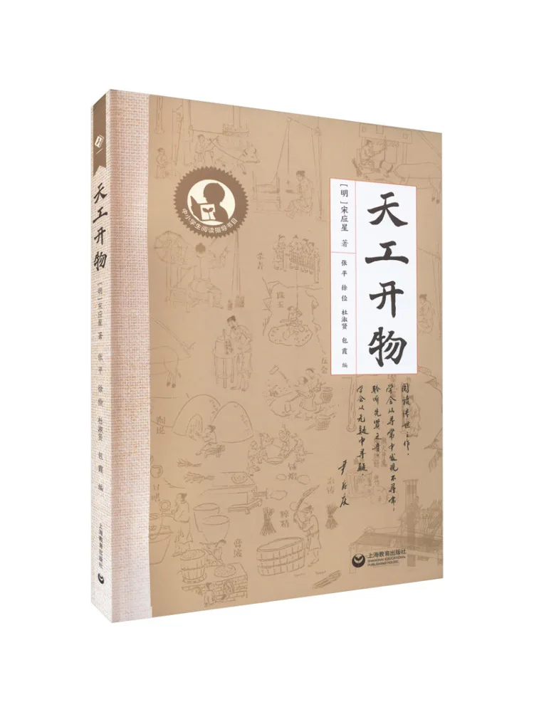 

Book-Winshare Tian Gong Kai Wu