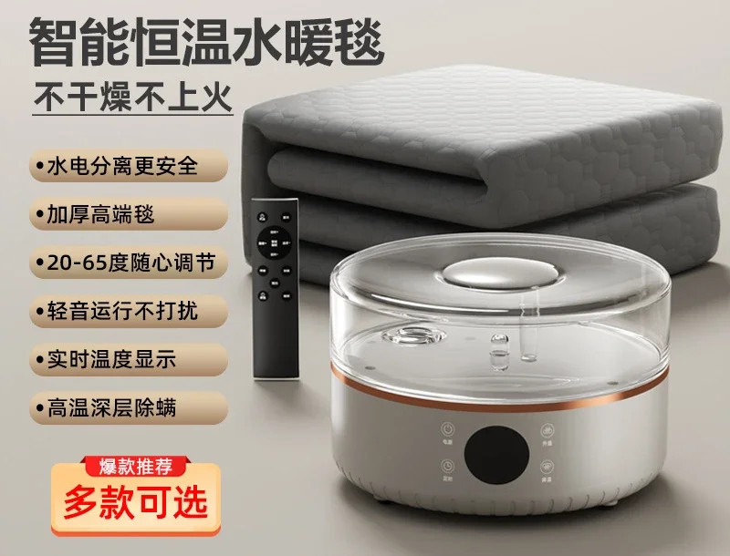 

Plumbing blanket Winter double single electric mattress Water circulation intelligent constant temperature timing