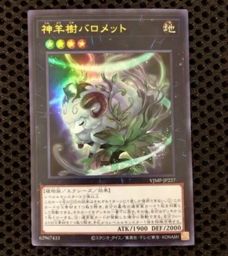 

VJMP-JP227 Sacred Sheep Tree, Baromet Ultra Rare Yugioh Japanese Promo