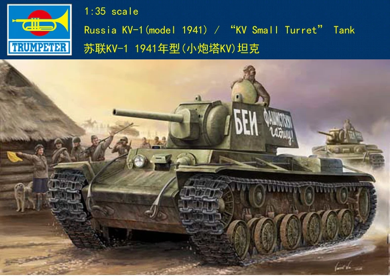 

Trumpeter 00356 1/35 Russian KV-1(model 1941)tank