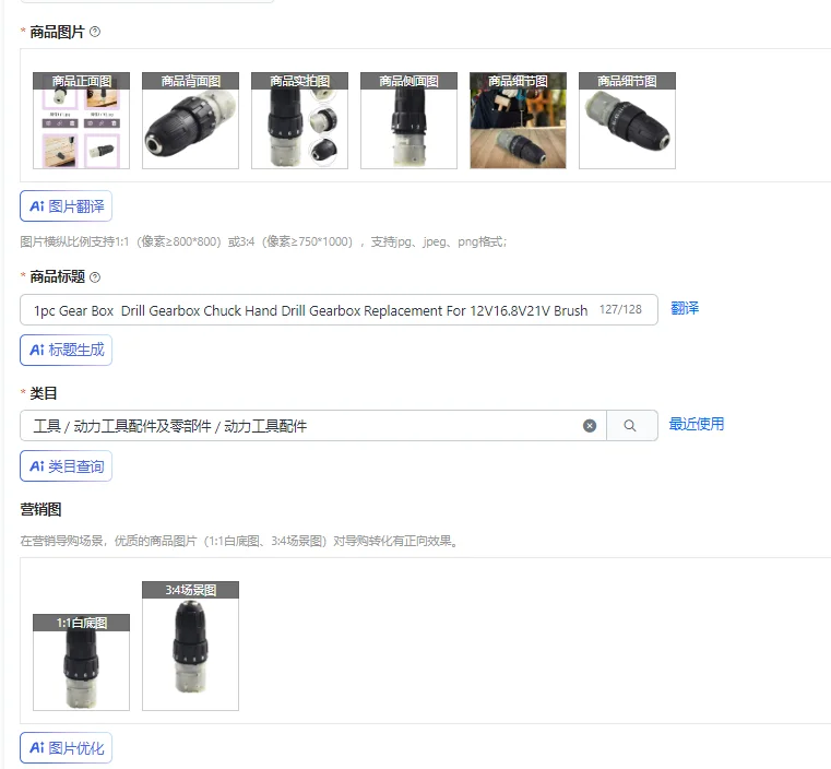 

1pc Gear Box Drill Gearbox Chuck Hand Drill Gearbox Replacement For 12V16.8V21V Brushless Lithium Drill Power Tool Accessories