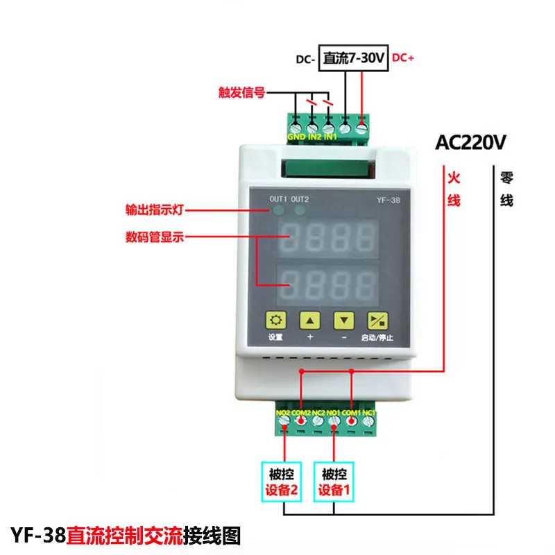 Relay Delay Module 5V12V24V Pulse Triggered Cycle Timing Control Board Dual Multi-functional Switch