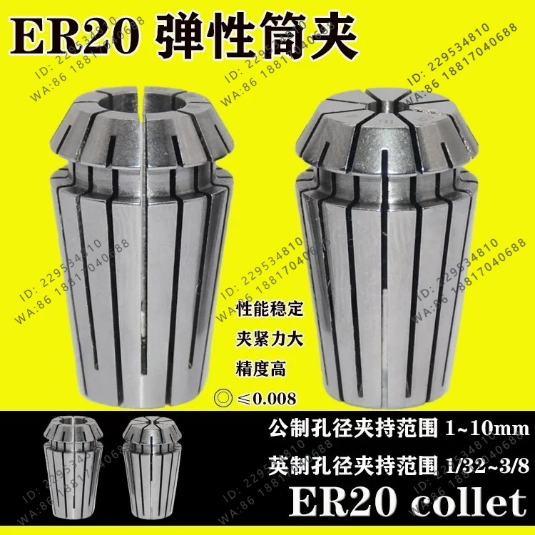 1PCS ER20 collet precision collet, chuck, jacket, quality assurance