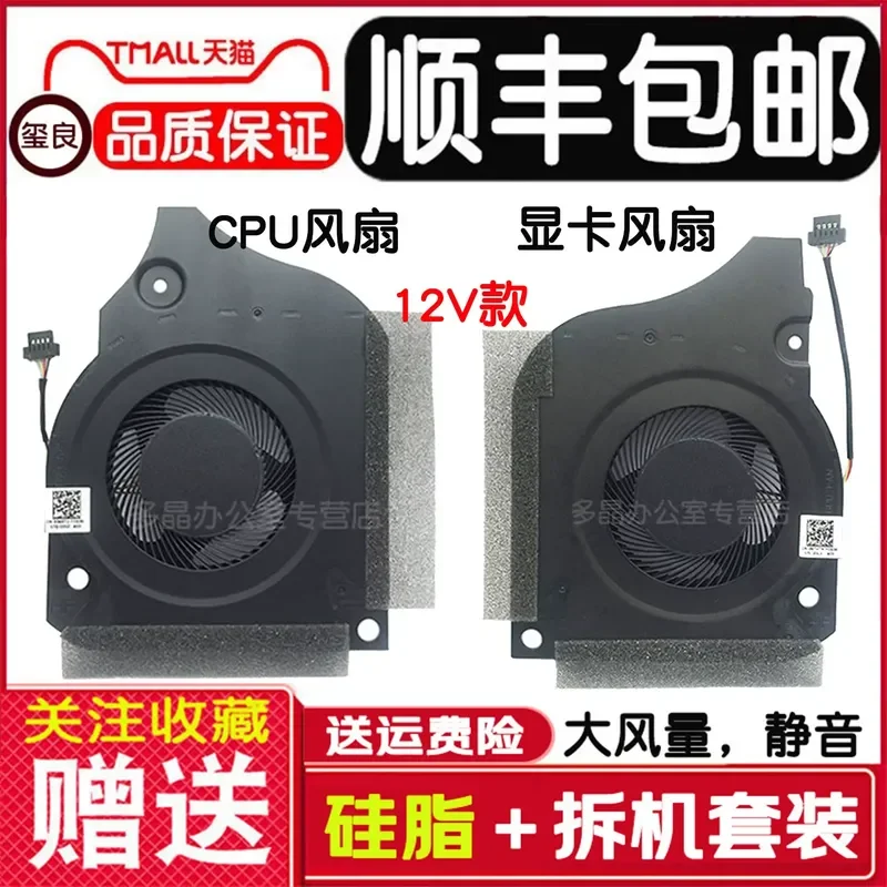 Ventilador de refrigeración para Dell Game Box Game Book Lingyue G7 7790 G5 5590 7590 P82F