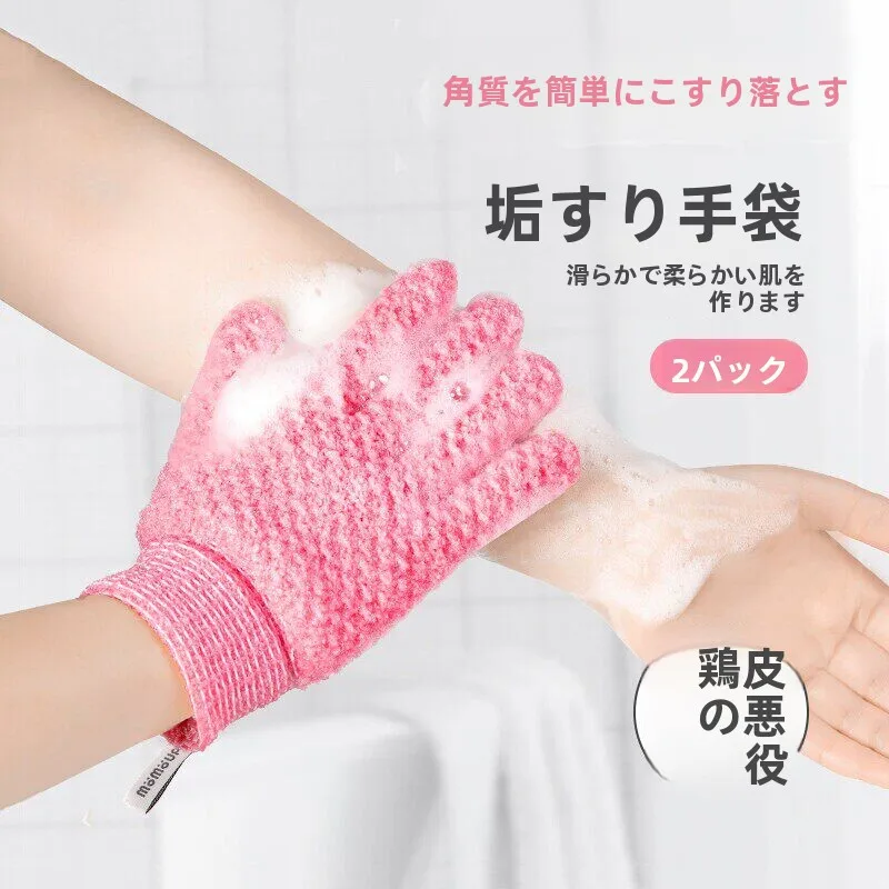 gant-de-bain-exfoliant-a-cinq-doigts-epaissi-double-face-usage-domestique-serviette-de-bain-a-grain-grossier-gant-de-gommage-facile-a-utiliser