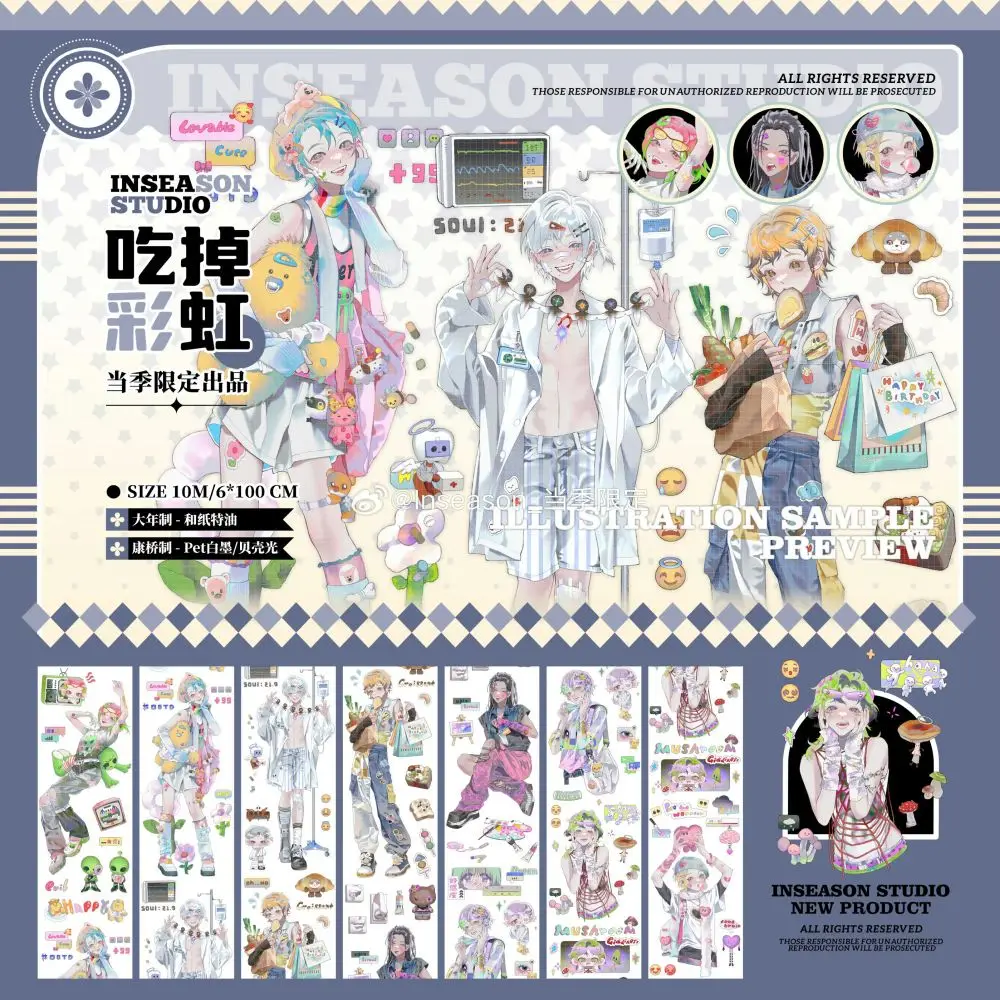 

Радужный цвет, журнал для мальчиков и девочек, лента Washi Pet