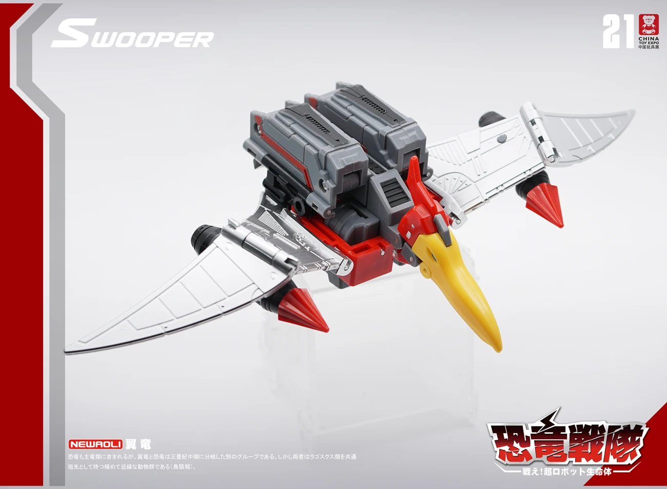 Auf Lager Transformation Spielzeug MFT MF-21 Swoop Pterodactyl G1 Animation Kleine Autobot Tasche Spielzeug Action Puppe Sammlung Geschenk