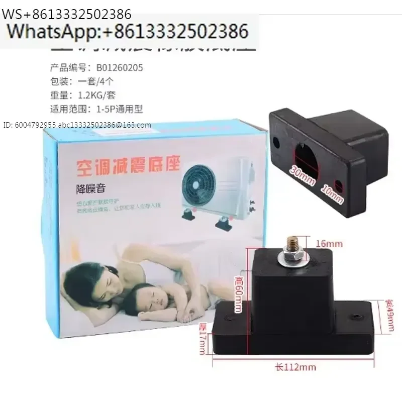 4Pack Outside Cushion Air Conditioner Vibration Mounting Bracket Rubber Shock Absorbing Anti-Vibration Isolator Pads