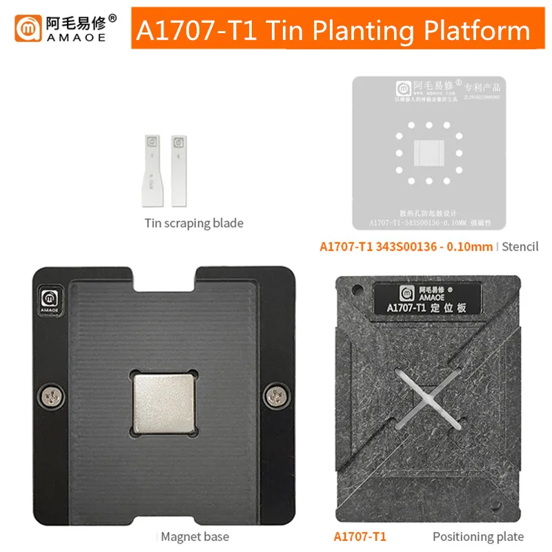 

AMAOE BGA Reballing Stencil Set for MAC Notebook A1707-T1-343S00136 Positioning Plate Magnet Base Tin Planting Platform Kit