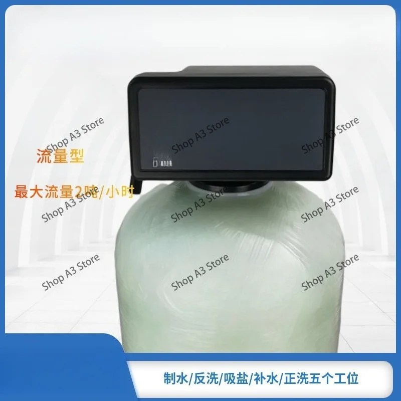 F117Q3 Water Treatment Control Valve Softening and Regeneration Flow Type 2-ton Softening Water Machine