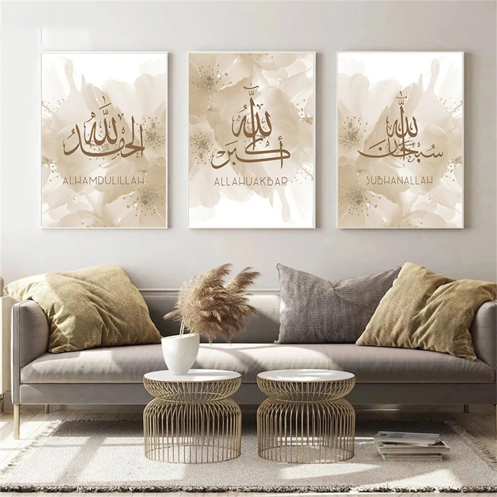 Beige Flower Allah Islamic Wall Art Print Quotes Painting Arabic Calligraphy Canvas Poster Muslim Wall Pictures Bedroom Decor