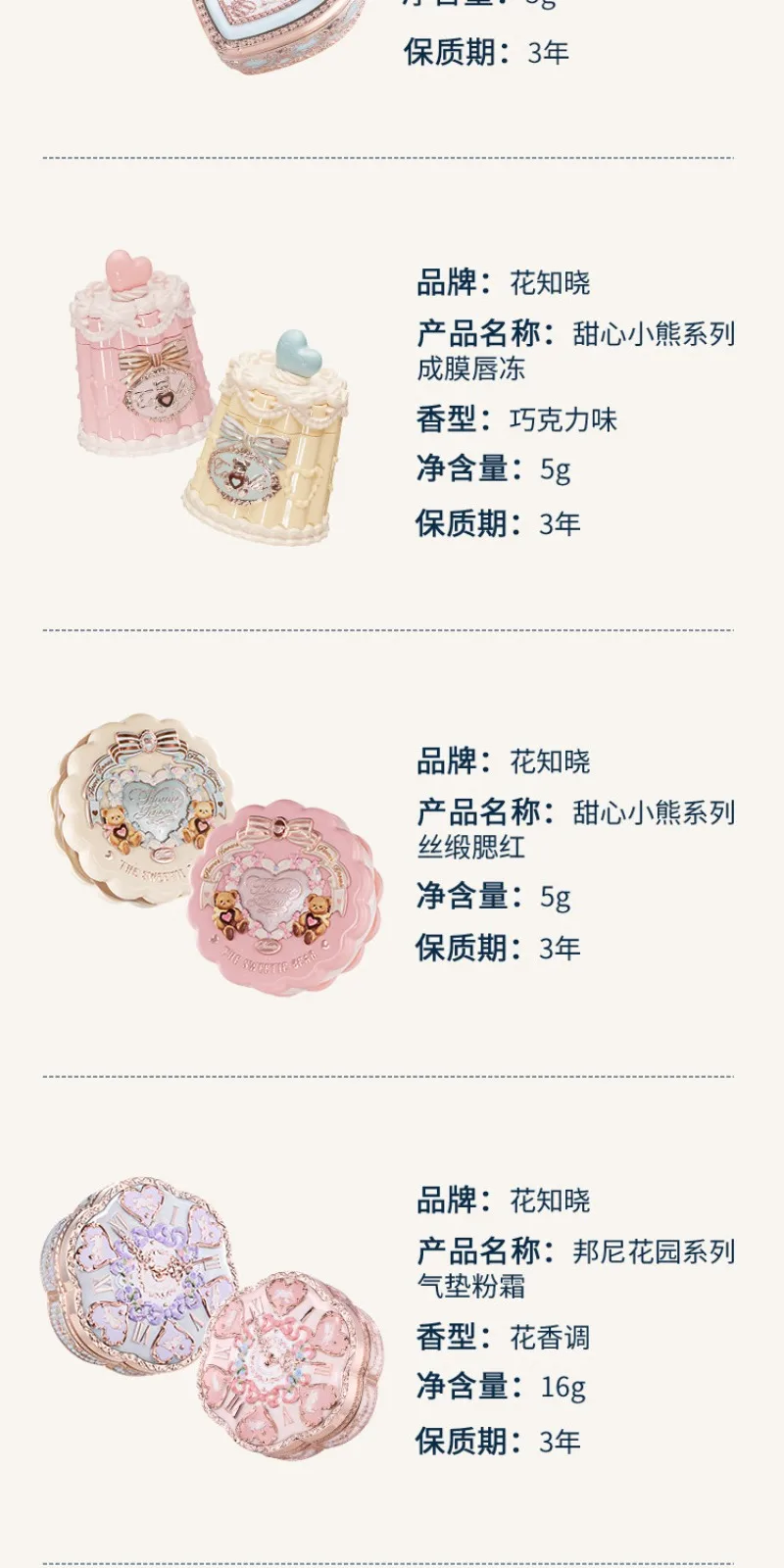 Flower Knows Makeup Gift Set Lip Cream,Blush,Cushion BB Cream,Brightening Concealer,Hydrating Essence & Cosmetic Bag All-in-One