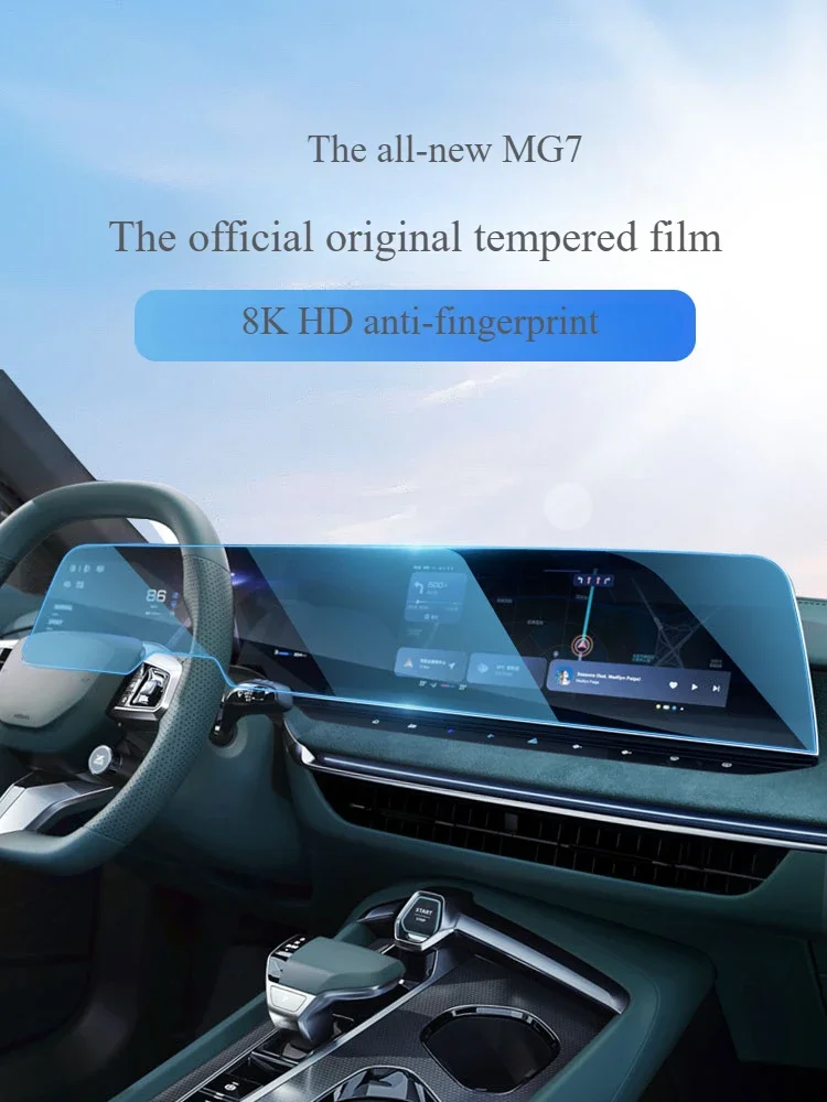 For 2023 MG7 navigation film, central control dashboard screen, tempered high-definition protective film